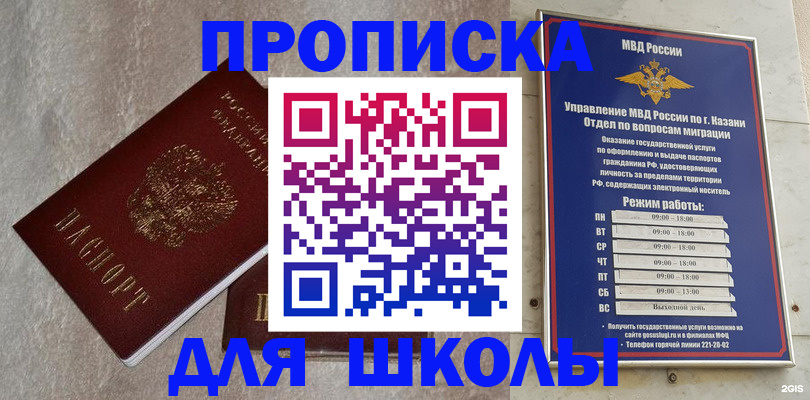 помощь в оформлении прописки по РВП в Красноярске