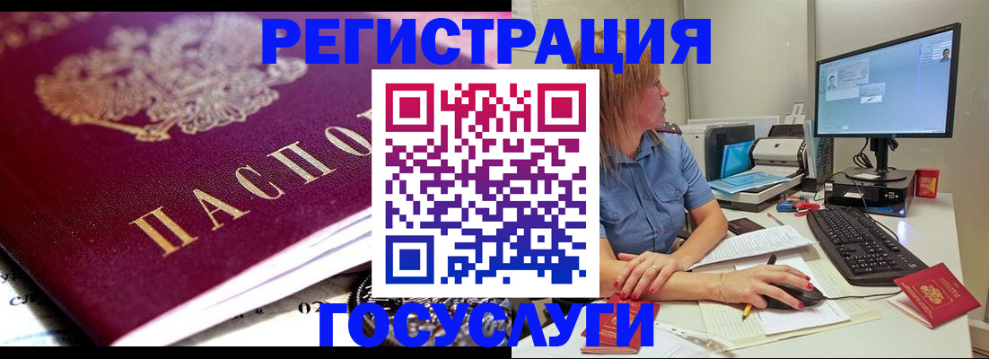 прописка в квартире в Красноярске