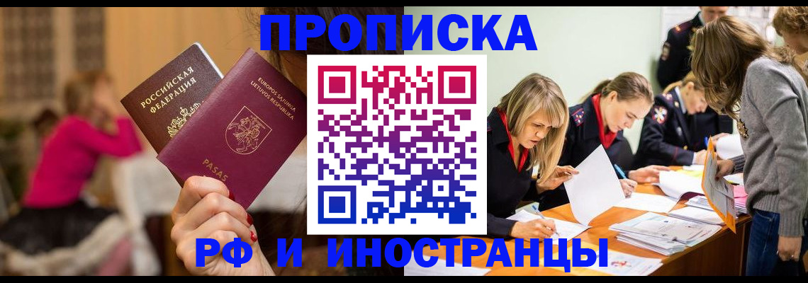 миграционный учет в Красноярске